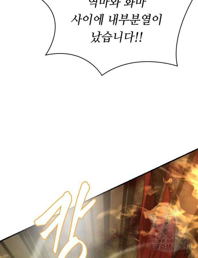 마른 가지에 바람처럼 154화 77
