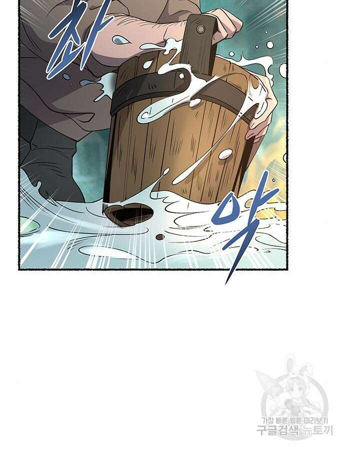 마른 가지에 바람처럼 154화 82