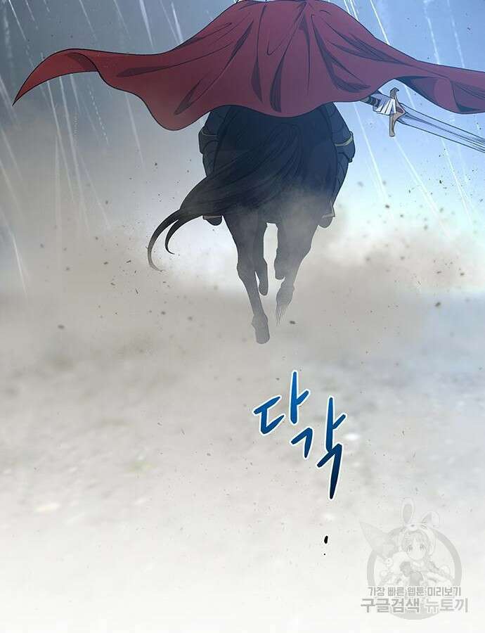마른 가지에 바람처럼 154화 86