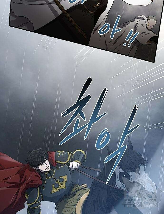 마른 가지에 바람처럼 154화 89
