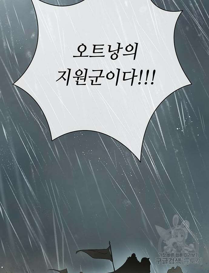 마른 가지에 바람처럼 154화 94
