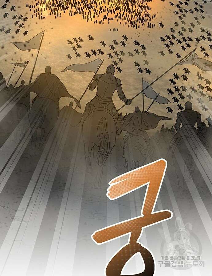 마른 가지에 바람처럼 154화 97