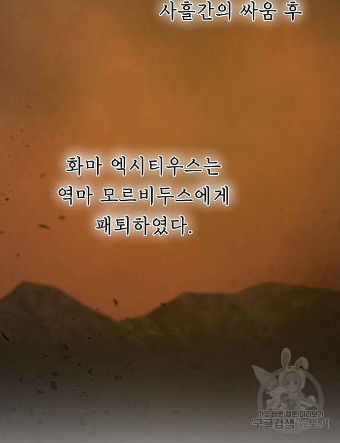 마른 가지에 바람처럼 154화 101