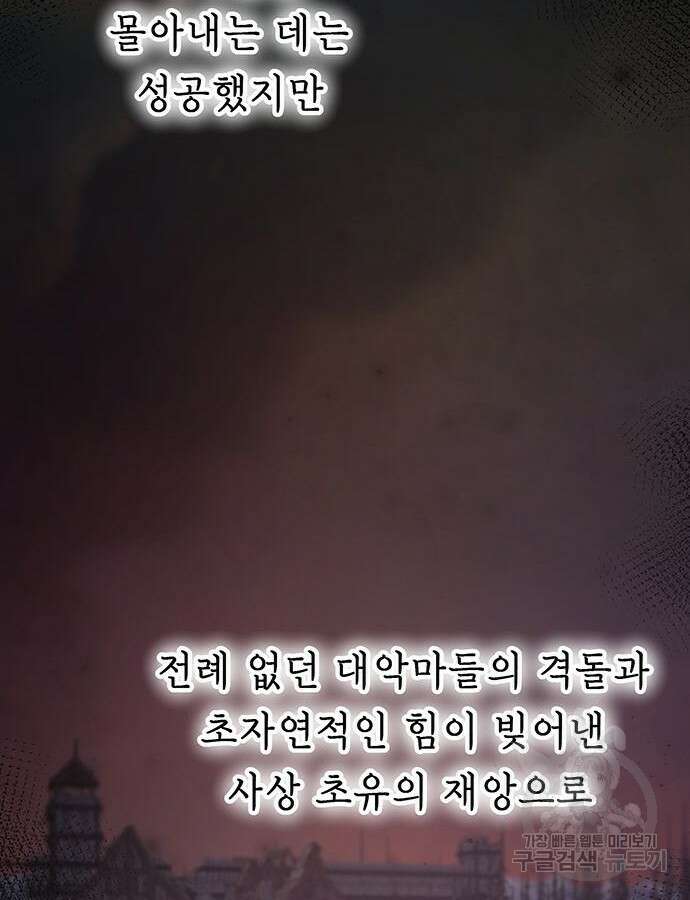 마른 가지에 바람처럼 154화 106
