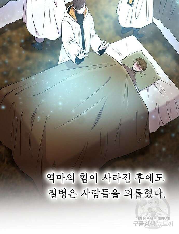 마른 가지에 바람처럼 154화 112