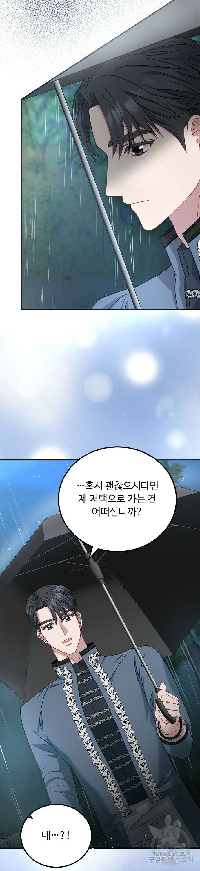 나를 버린 가족에게 돌아가지 않습니다 14화 5