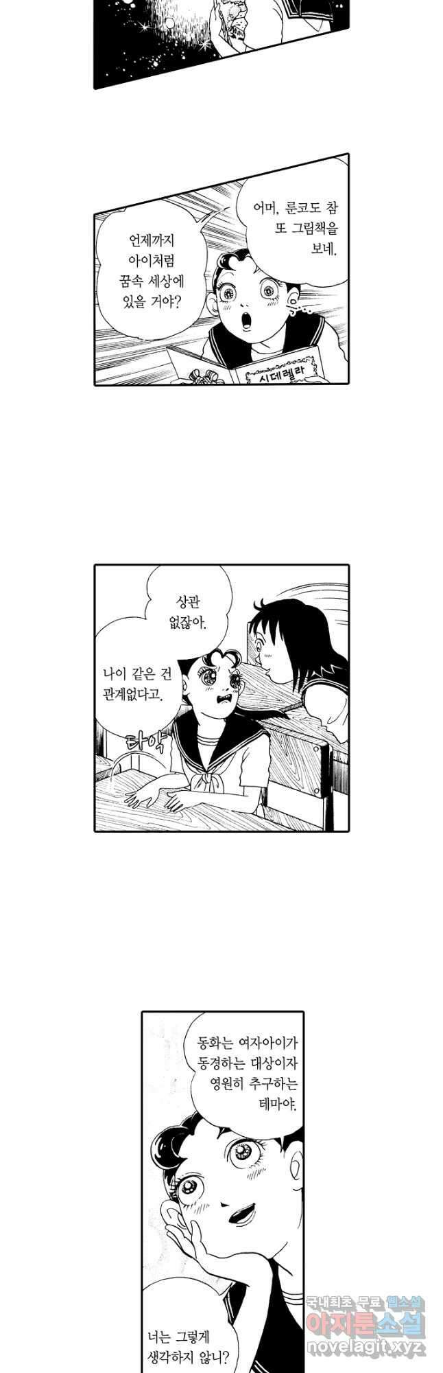 빨간 마스크 괴담 127화 3