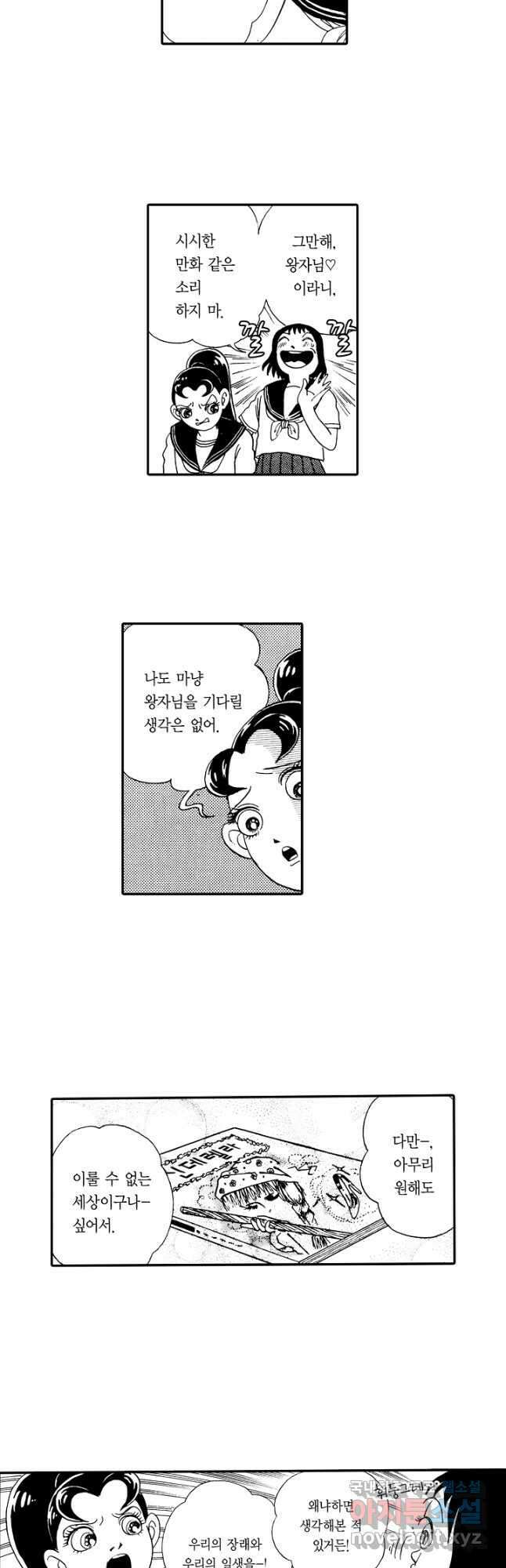 빨간 마스크 괴담 127화 4