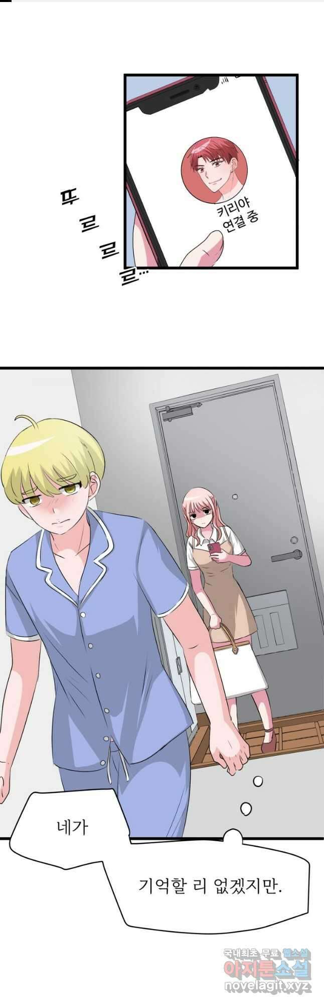 중대발표 구독, 좋아요 그리고... 복수 제23화 카오루의 본심 1