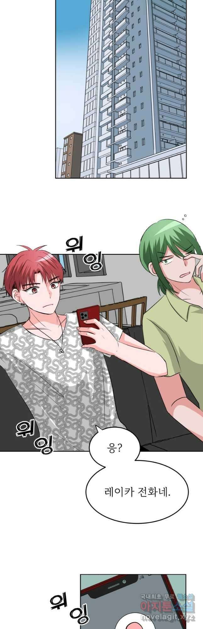중대발표 구독, 좋아요 그리고... 복수 제23화 카오루의 본심 3