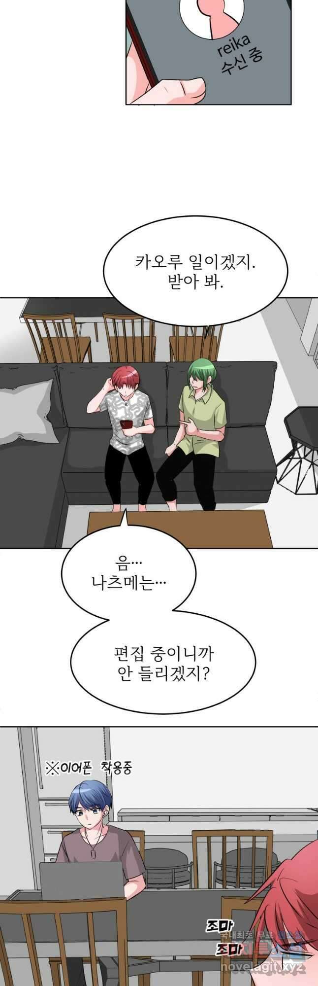 중대발표 구독, 좋아요 그리고... 복수 제23화 카오루의 본심 4