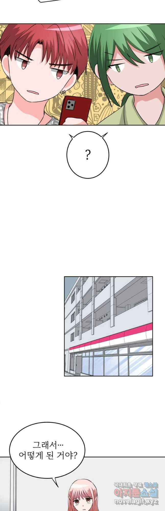 중대발표 구독, 좋아요 그리고... 복수 제23화 카오루의 본심 6