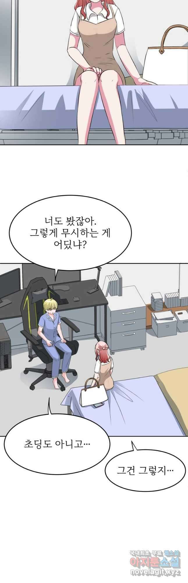 중대발표 구독, 좋아요 그리고... 복수 제23화 카오루의 본심 7