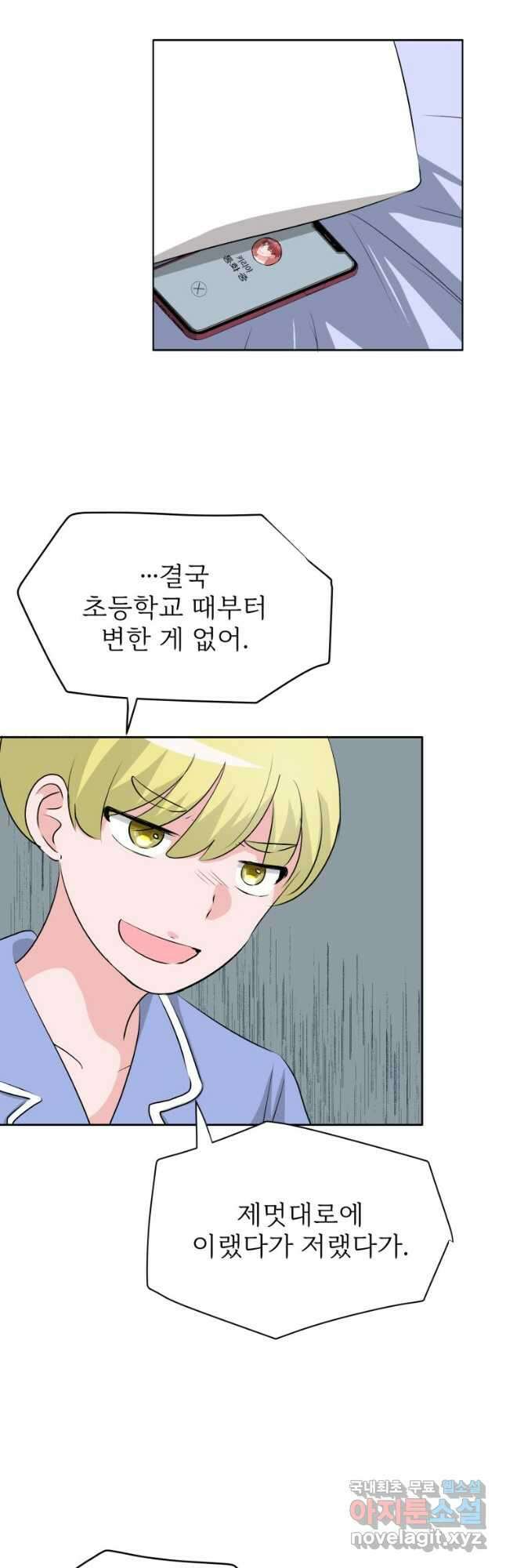 중대발표 구독, 좋아요 그리고... 복수 제23화 카오루의 본심 8
