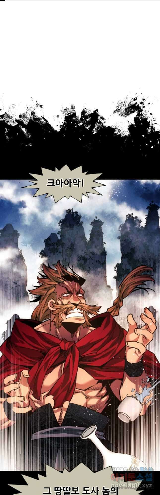 무림에 떨어진 현대인 66화 1
