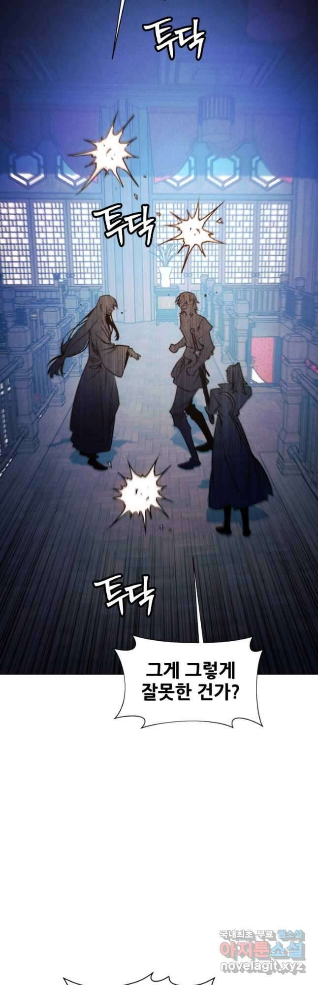 무림에 떨어진 현대인 66화 12