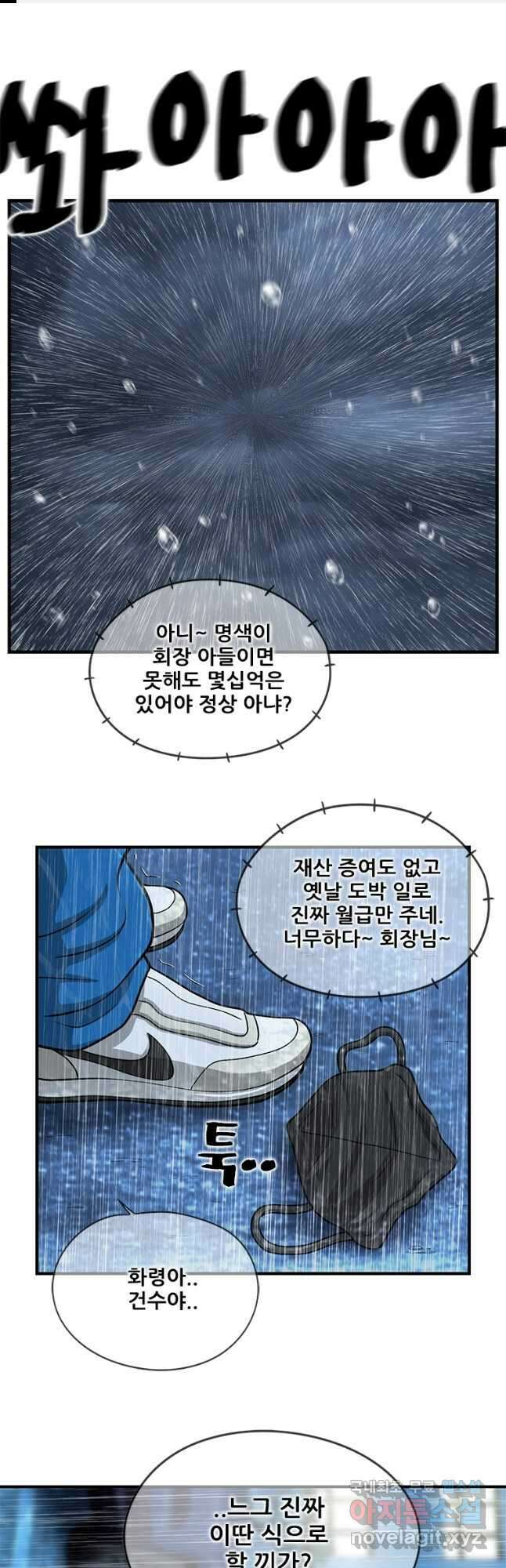 경이로운 소문 시즌 제로 시즌3 [시즌3] 32화 1