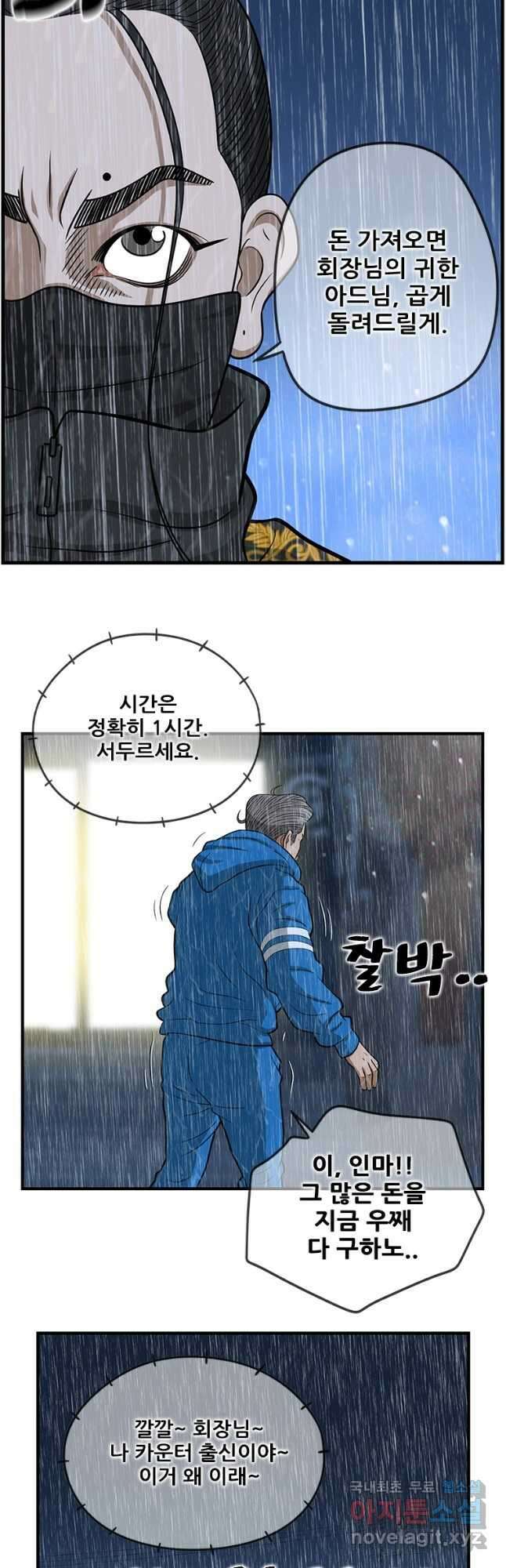 경이로운 소문 시즌 제로 시즌3 [시즌3] 32화 4