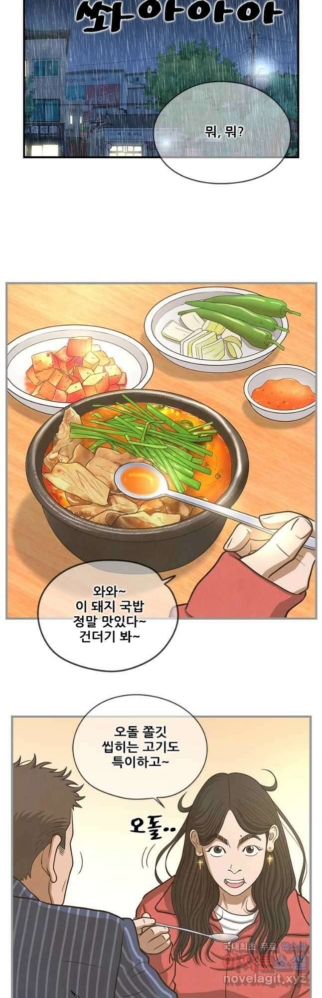 경이로운 소문 시즌 제로 시즌3 [시즌3] 32화 5