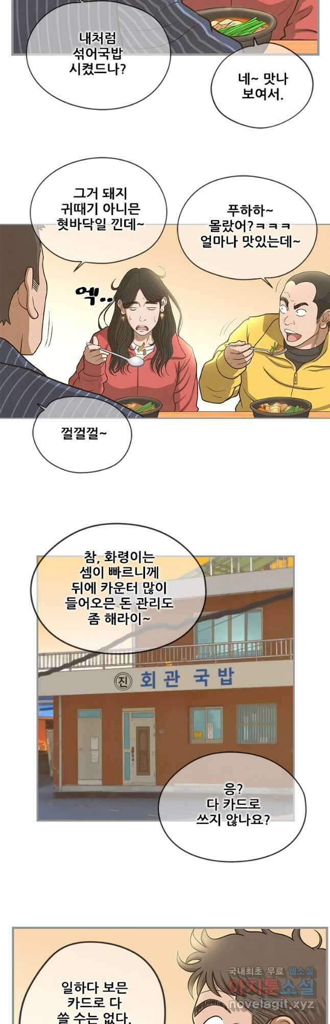 경이로운 소문 시즌 제로 시즌3 [시즌3] 32화 6