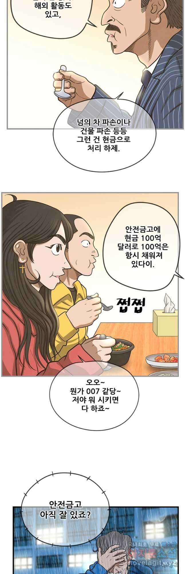 경이로운 소문 시즌 제로 시즌3 [시즌3] 32화 7