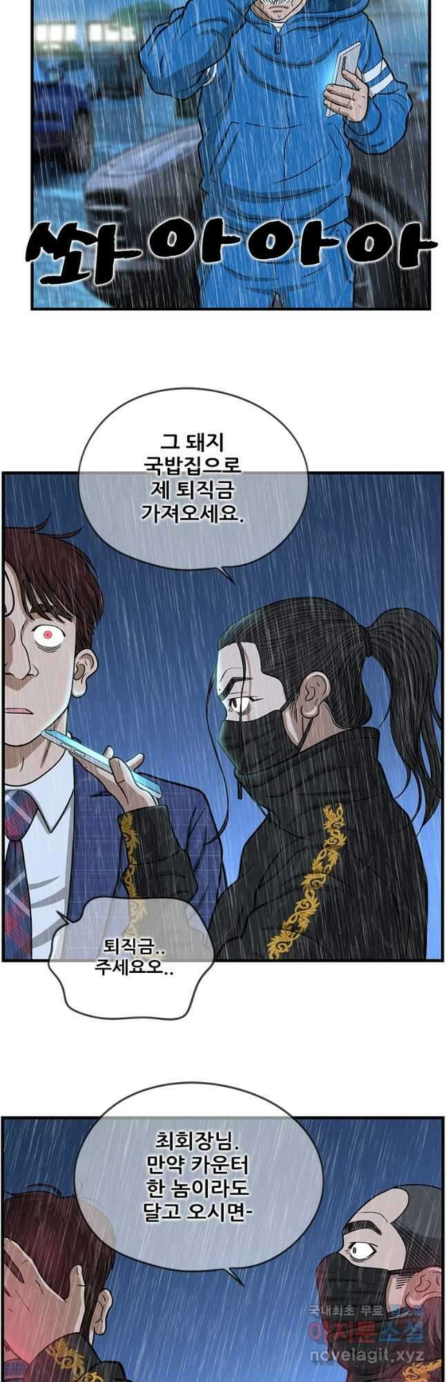 경이로운 소문 시즌 제로 시즌3 [시즌3] 32화 8