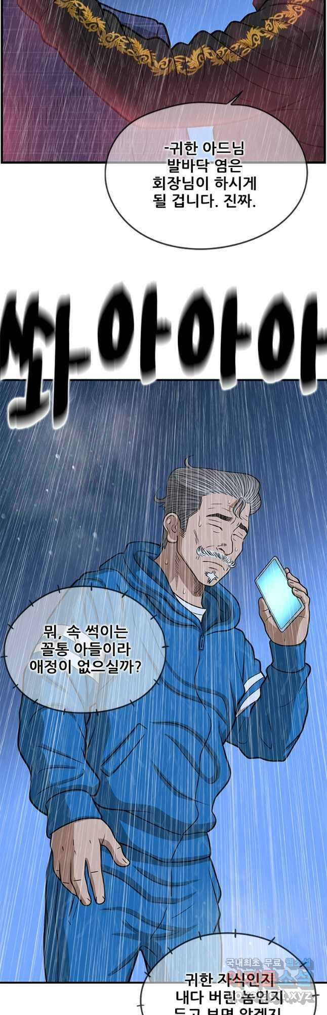 경이로운 소문 시즌 제로 시즌3 [시즌3] 32화 9