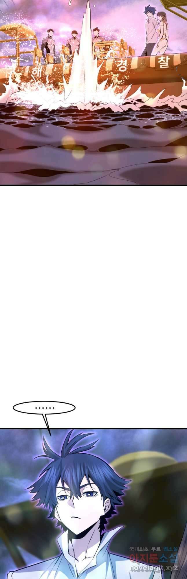 지옥에서 돌아온 한대성 58화 7