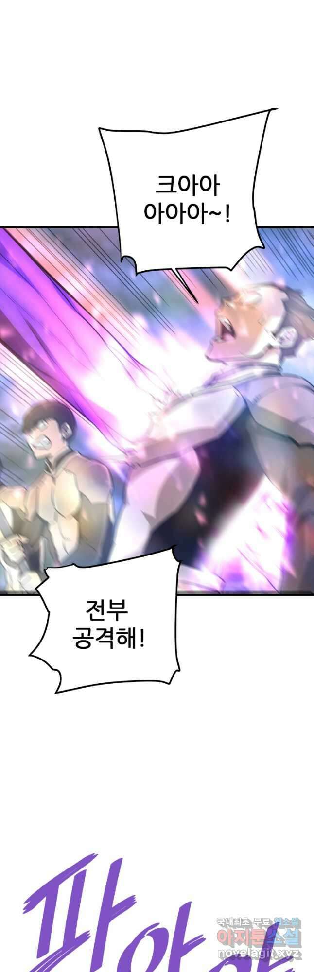 지옥에서 돌아온 한대성 58화 12