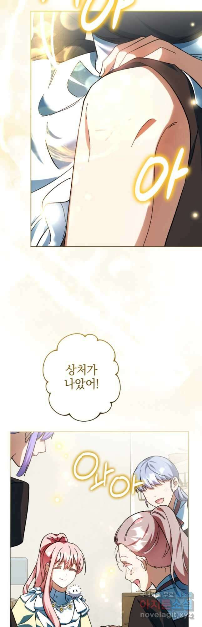 제가 죽었다고 각성하시다니요 42화 10