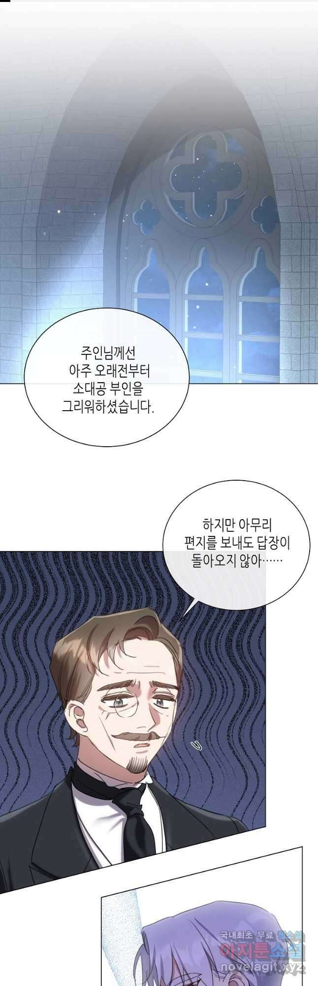 착한 언니는 없다 74화 1