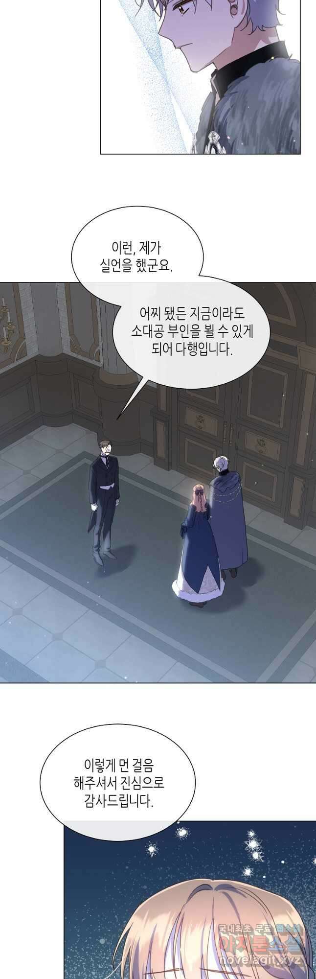 착한 언니는 없다 74화 2