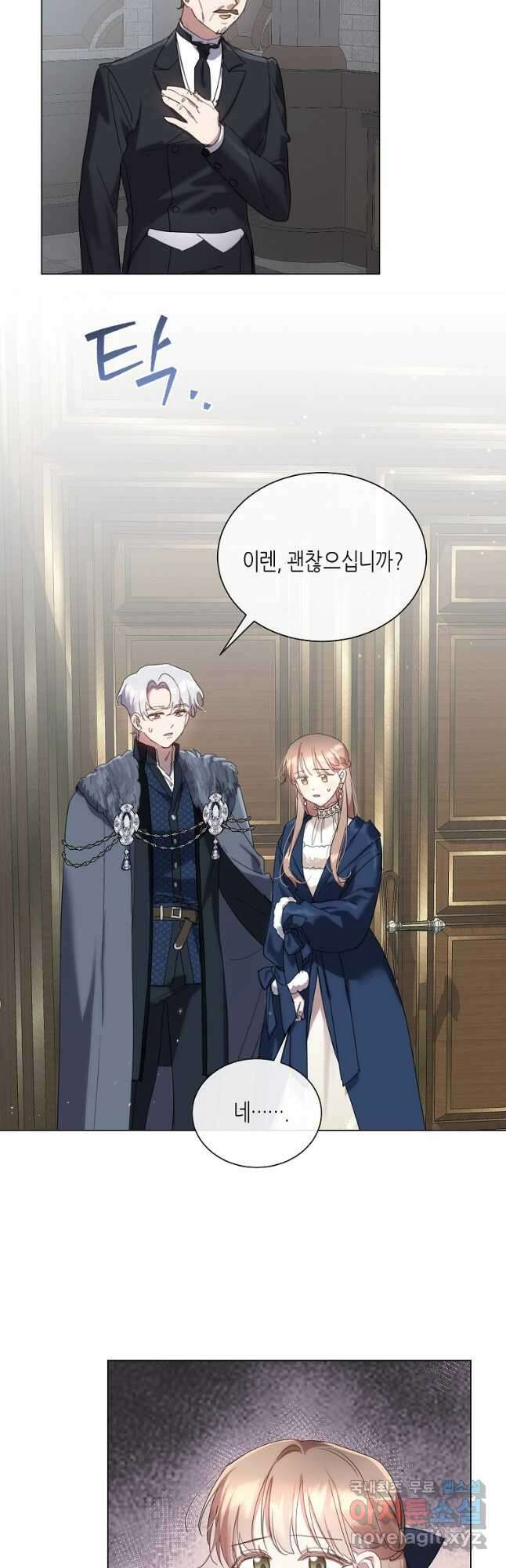 착한 언니는 없다 74화 4