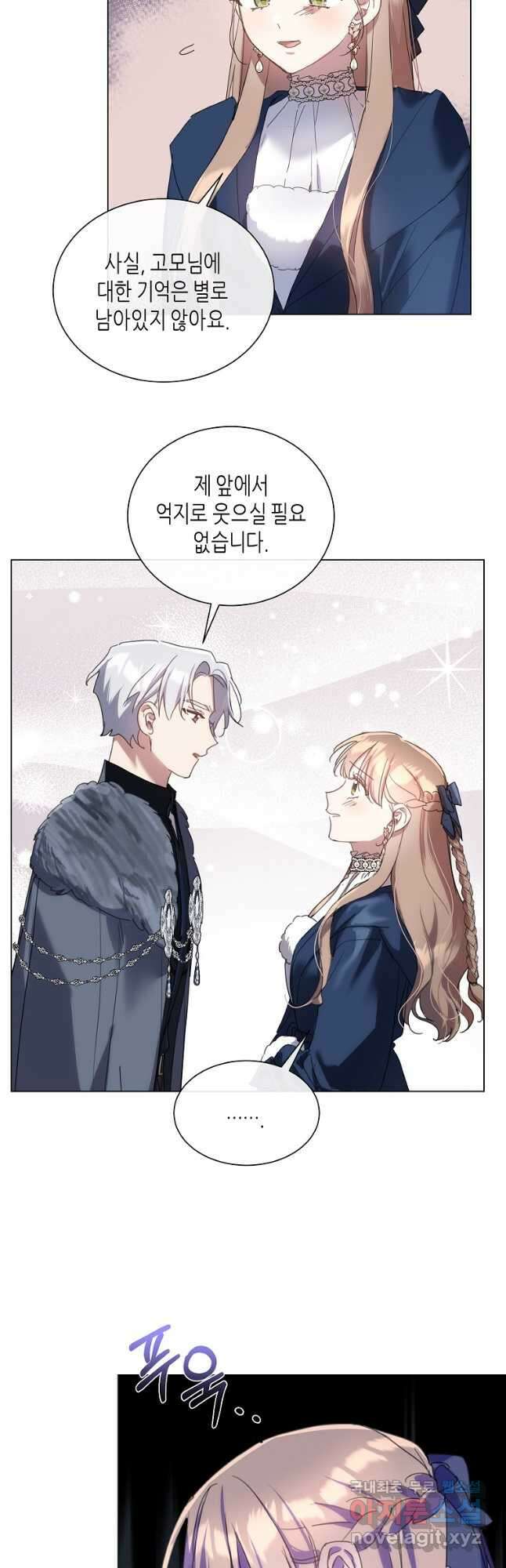 착한 언니는 없다 74화 5