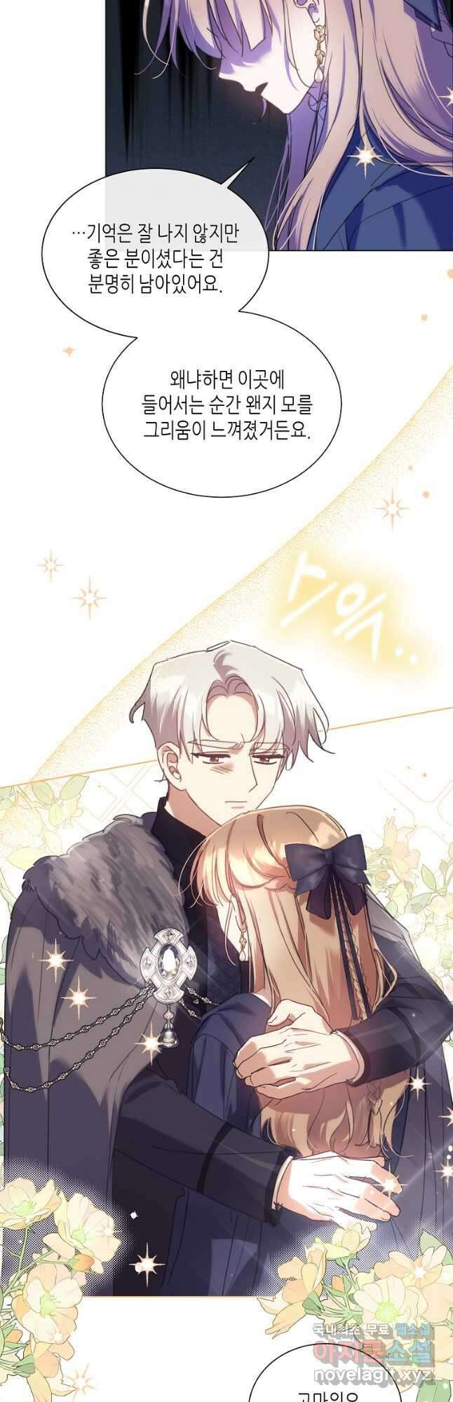 착한 언니는 없다 74화 6