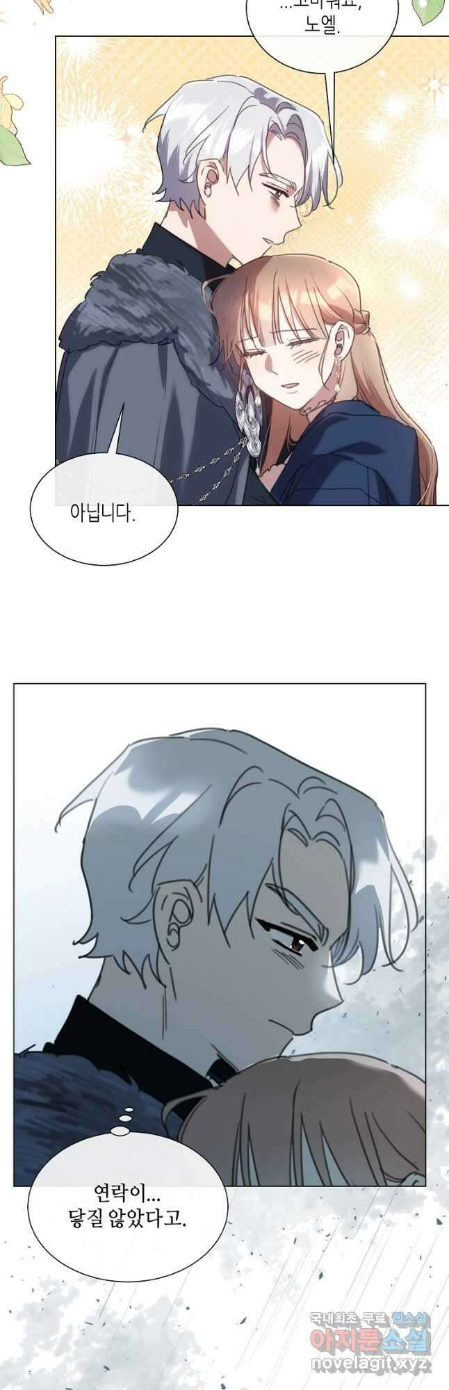 착한 언니는 없다 74화 7