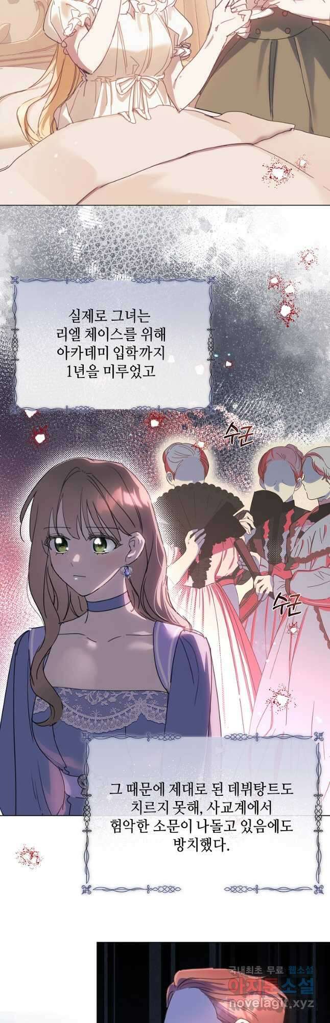 착한 언니는 없다 74화 9