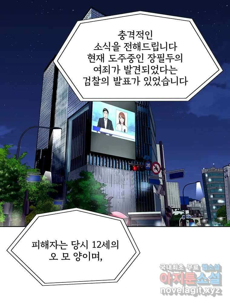 26번째 살인 제81화 1