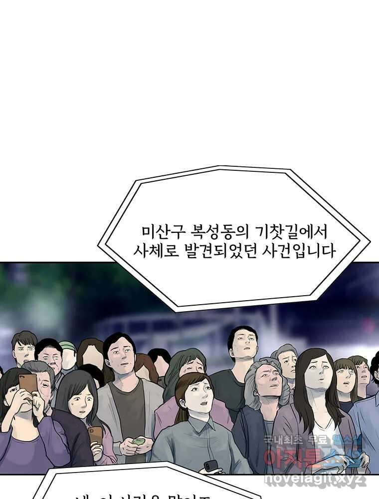 26번째 살인 제81화 2