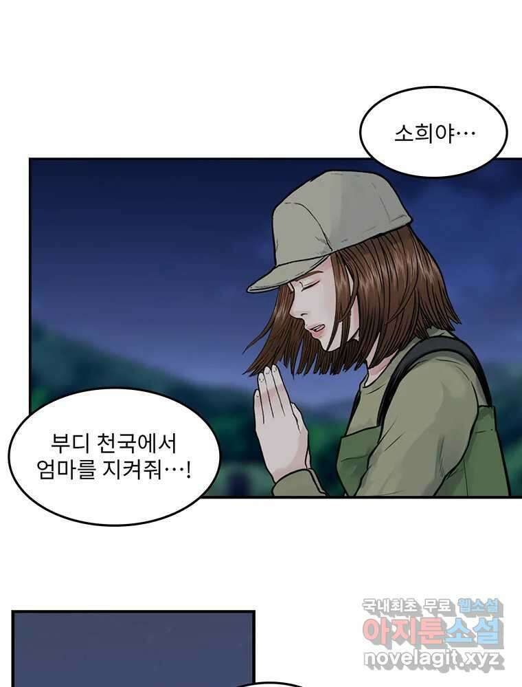 26번째 살인 제81화 6