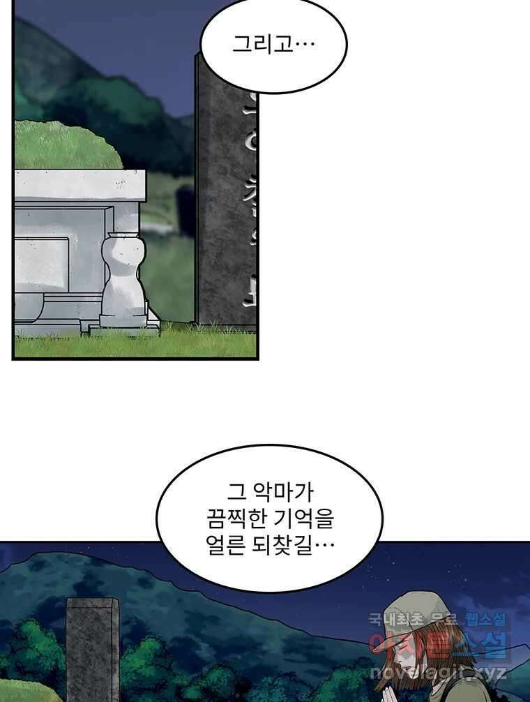 26번째 살인 제81화 7