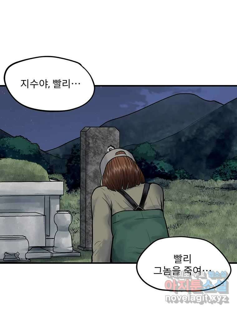 26번째 살인 제81화 10