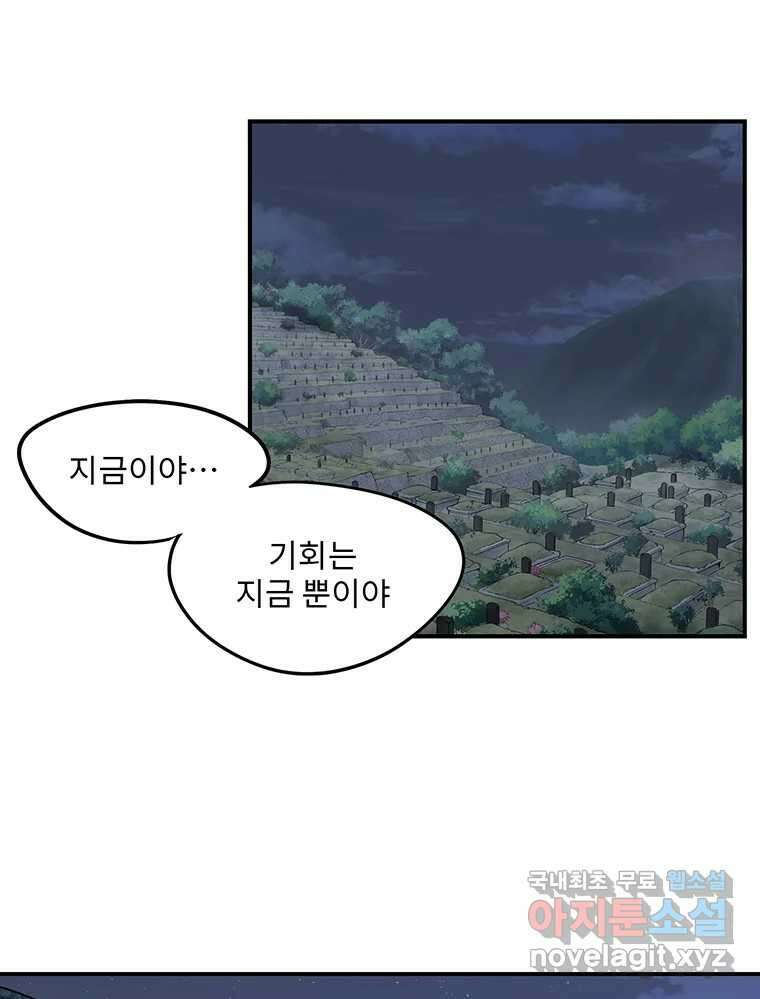26번째 살인 제81화 11