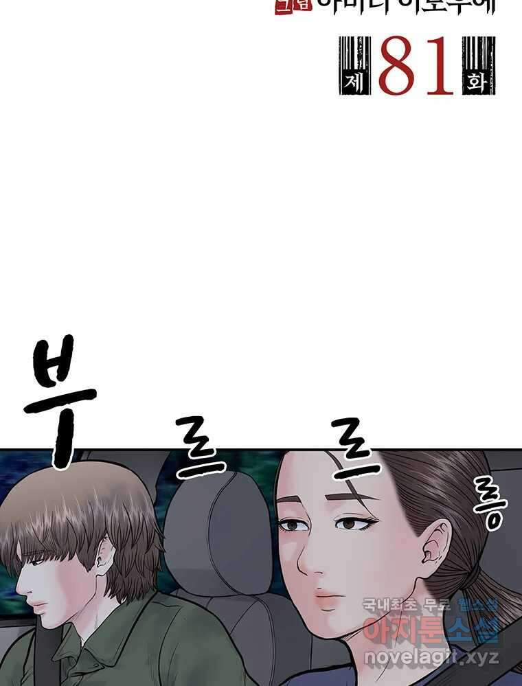 26번째 살인 제81화 13