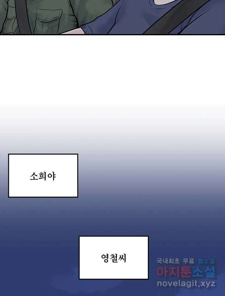 26번째 살인 제81화 14