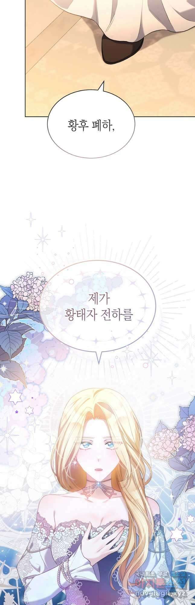 악마를 배불리는 법 53화 2