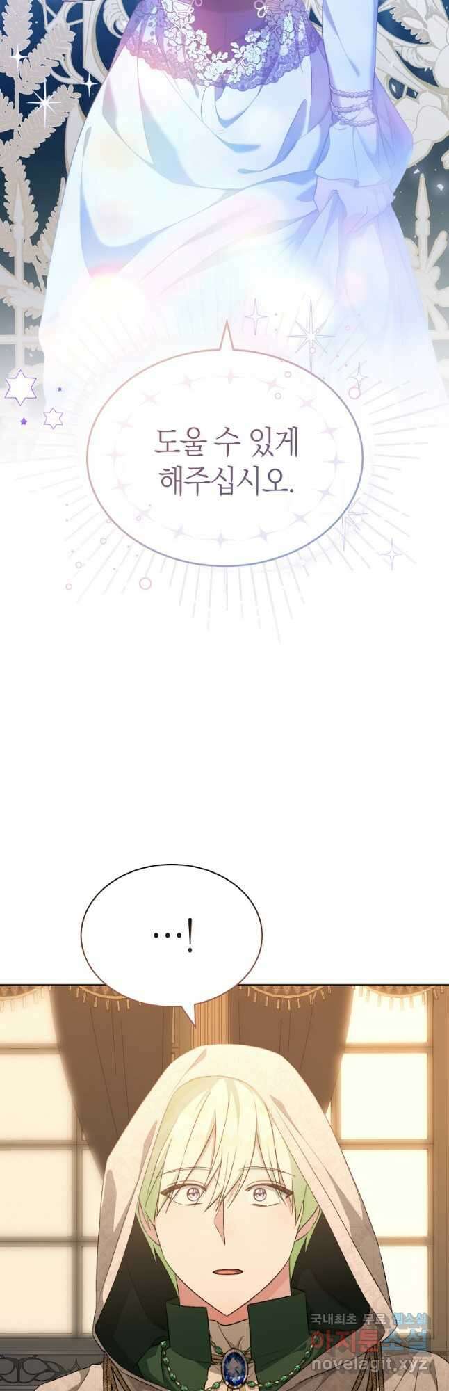 악마를 배불리는 법 53화 3