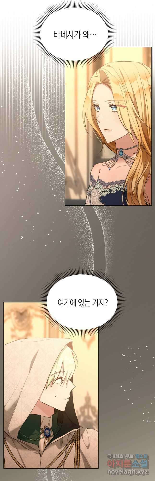 악마를 배불리는 법 53화 6