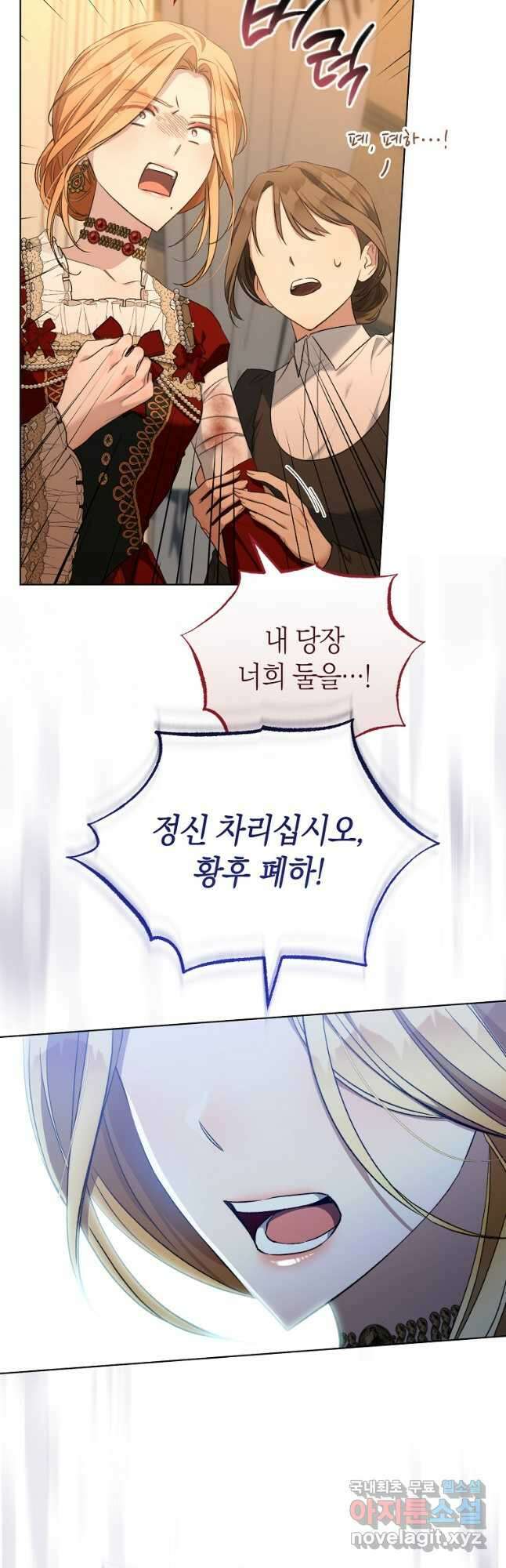 악마를 배불리는 법 53화 10