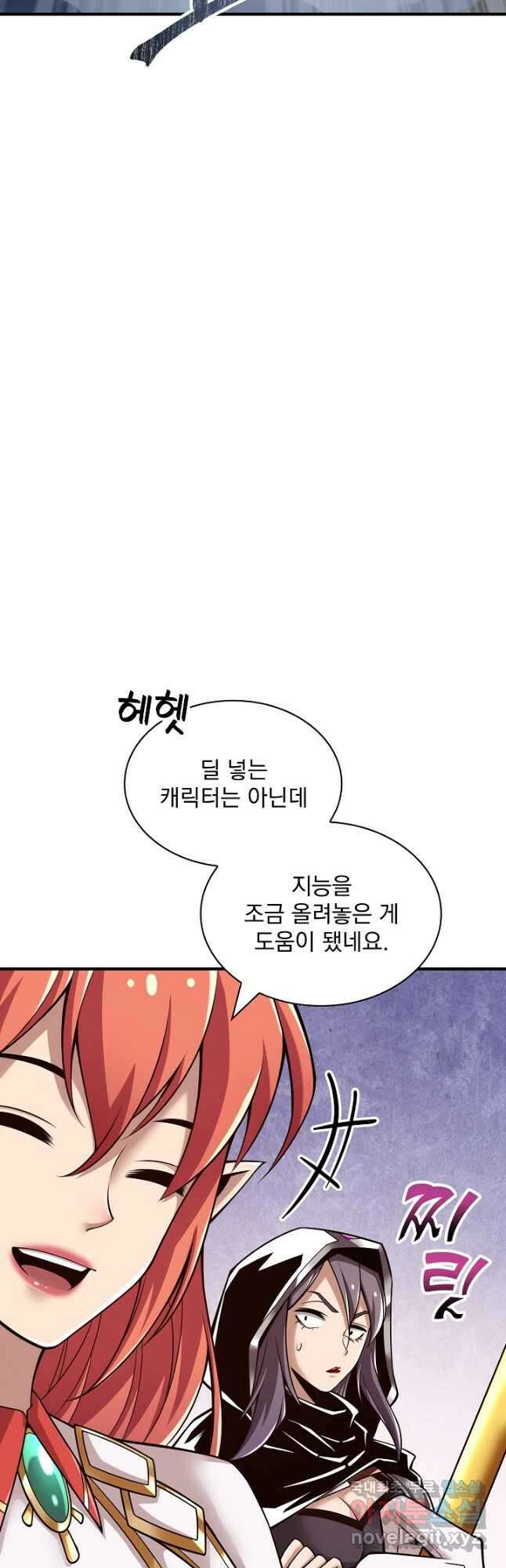 그땐 득템인 줄 몰랐다 33화 9